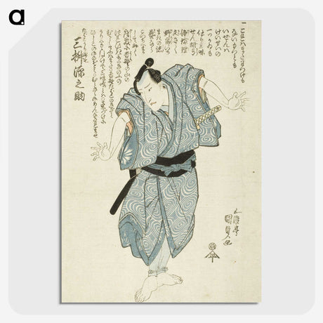 2-97_Utagawa-Kunisada_picture-crop