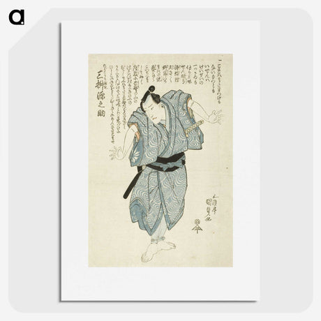 2-97_Utagawa-Kunisada_picture