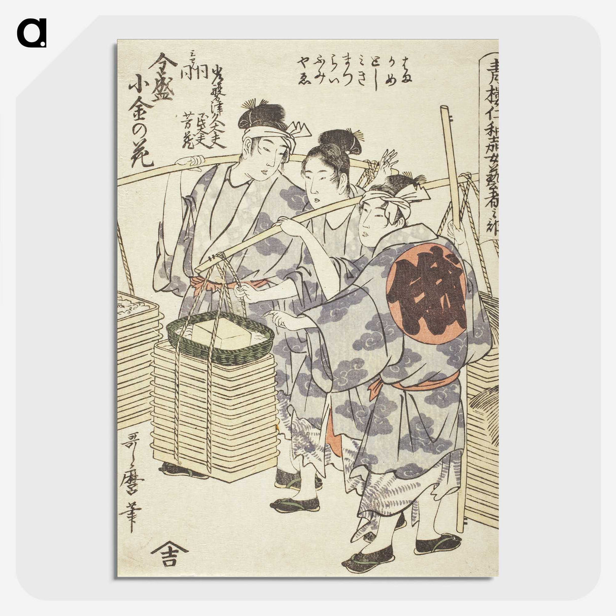 2-98_Kitagawa-Utamaro_picture-crop
