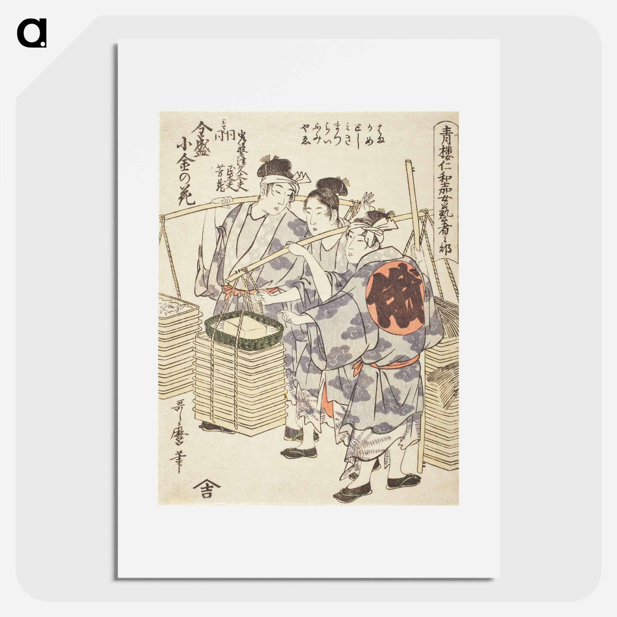 Niwaka Performance: Zensei Kogane no Hana - 喜多川 歌麿 Poster.