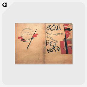 アートポストカード-Cover materials of folder of the Congress Committees of Poor Peasants - カジミール マレーヴィチ Postcard.