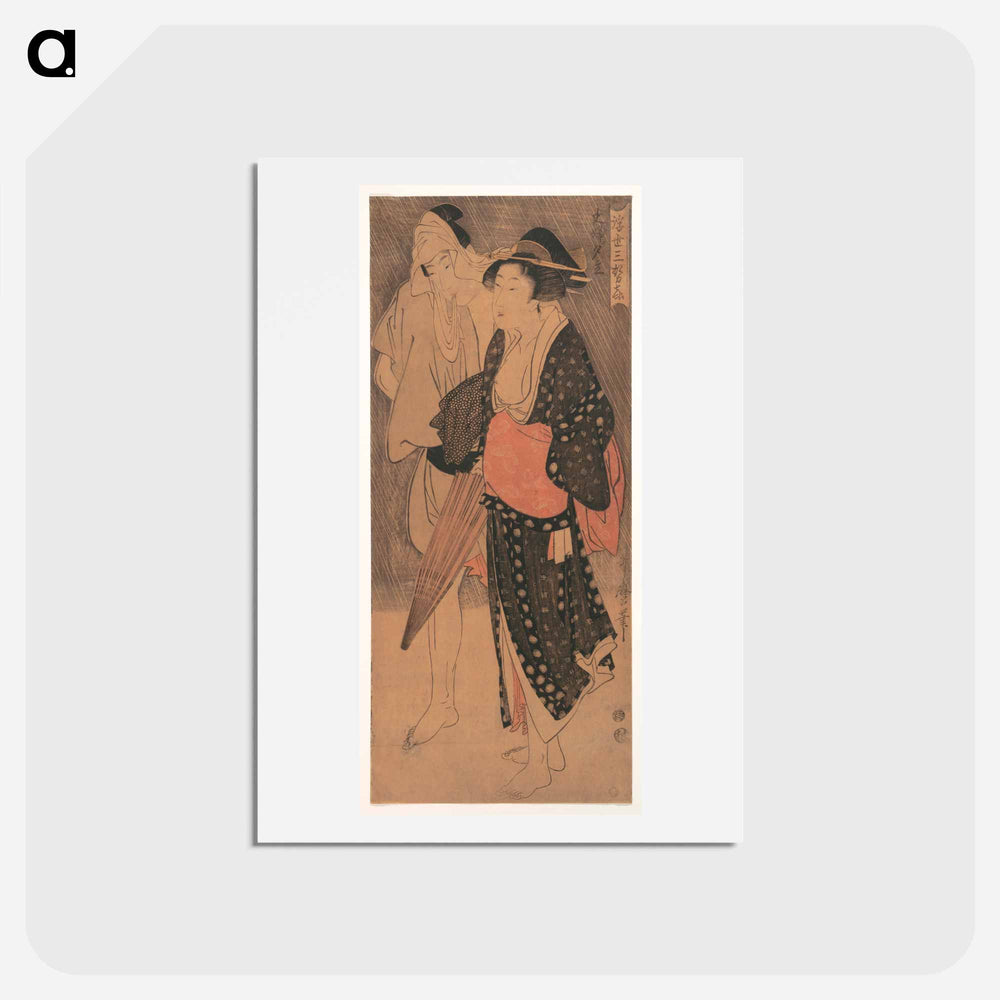 アートポストカード-Couple in an Evening Shower - 喜多川 歌麿 Postcard.
