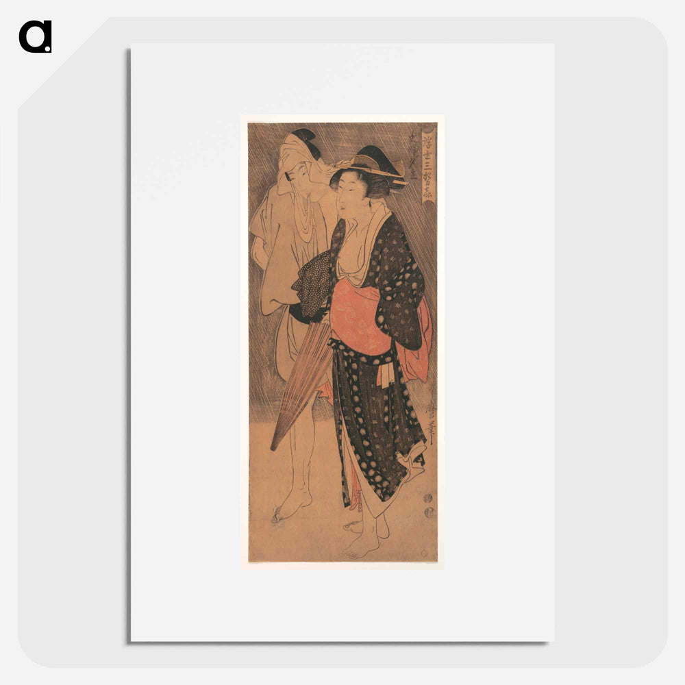 Couple in an Evening Shower - 喜多川 歌麿 Poster.