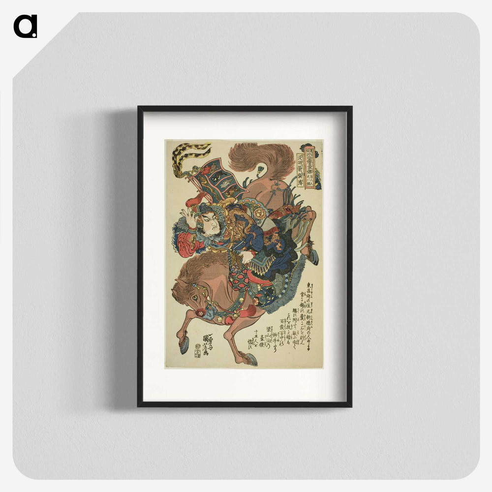 2-9_Utagawa-Kuniyoshi_blk