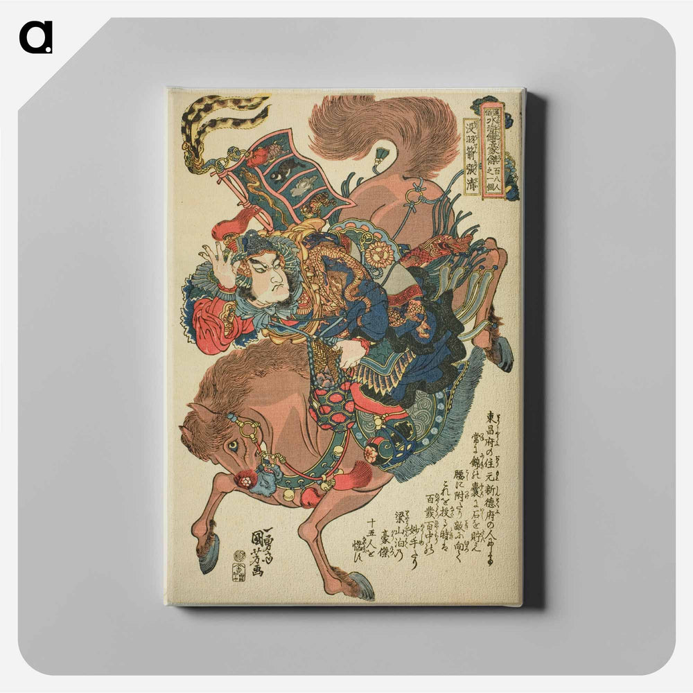 Cai Shun - 歌川 国芳 Canvas.