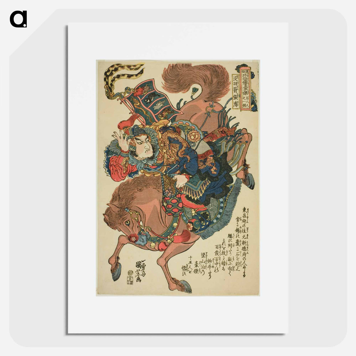 Cai Shun - 歌川 国芳 Poster.