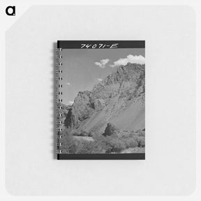 アートメモ帳-Salmon River Valley
 - ラッセル リー Memo.