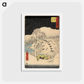 アートポストカード-Yamanaka Village in Fujikawa
 - 歌川 広重 Postcard.
