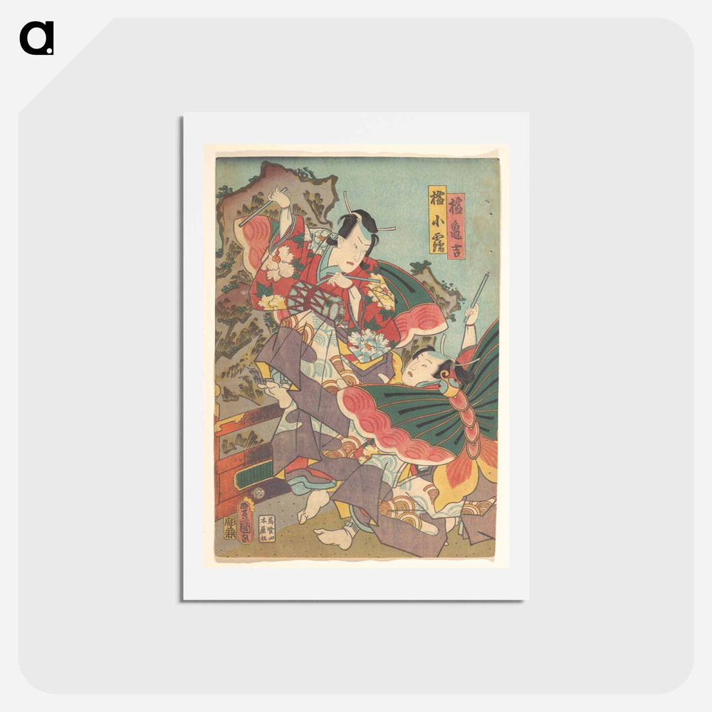 アートポストカード-Utagawa Kunisada Print
 - 歌川 国貞 Postcard.