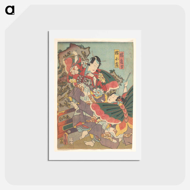 アートポストカード-Utagawa Kunisada Print
 - 歌川 国貞 Postcard.