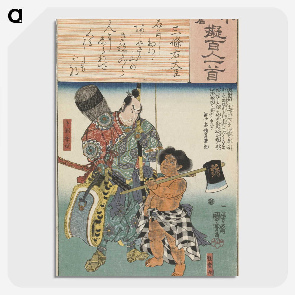 3-11_Utagawa-Kuniyoshi_picture-crop