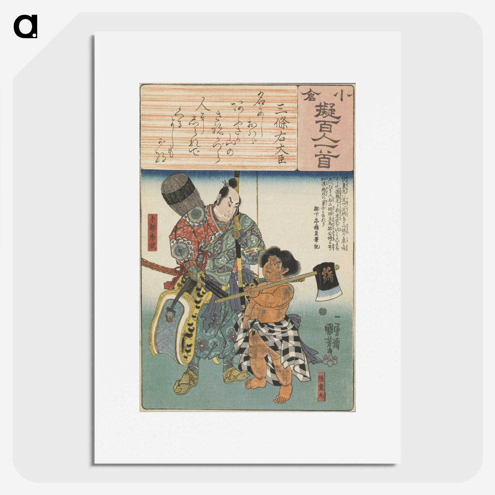 3-11_Utagawa-Kuniyoshi_picture
