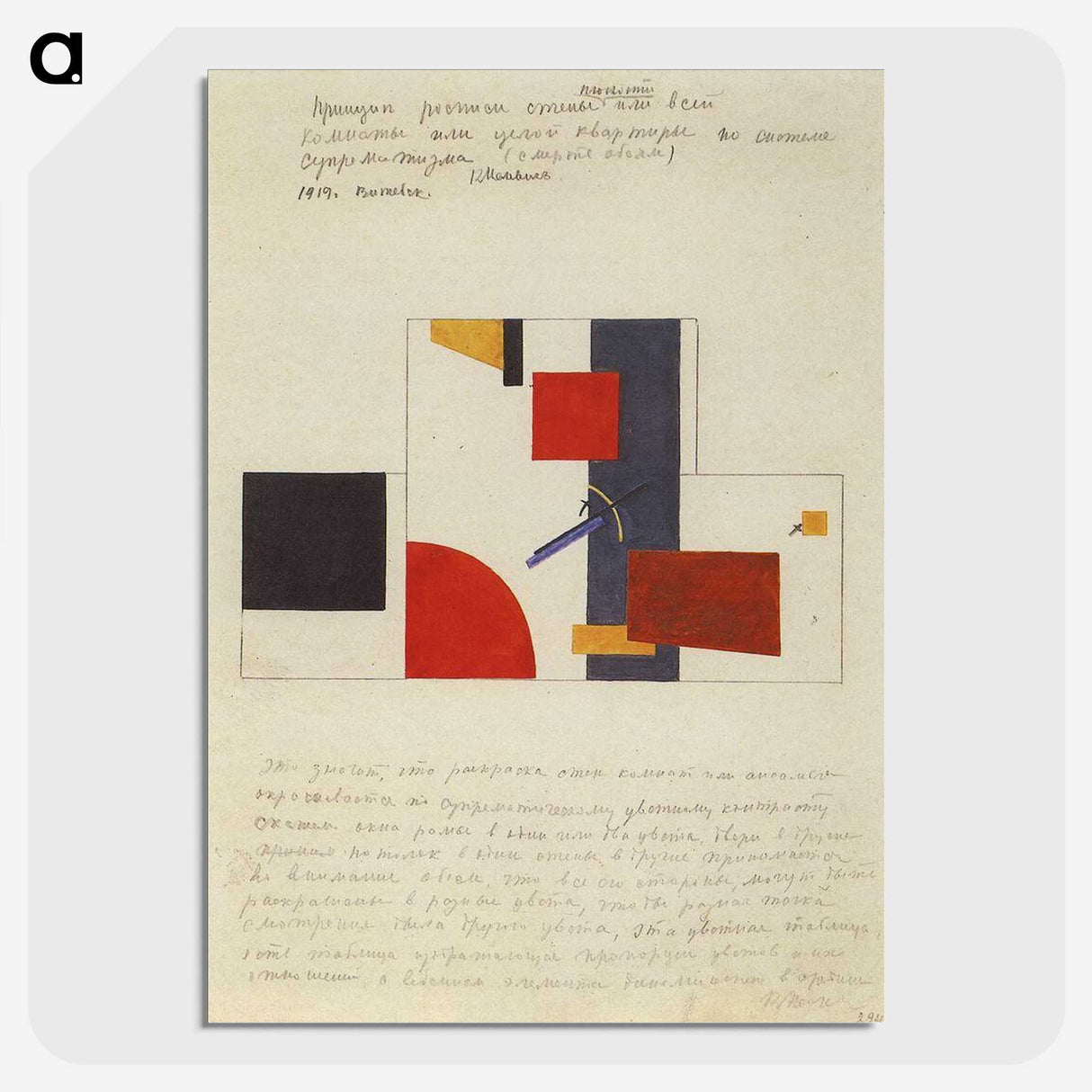 3-13_Kazimir-Malevich_picture-crop