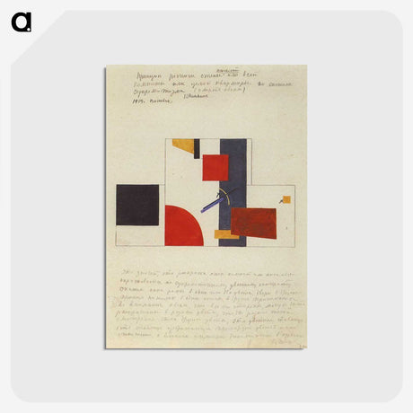 3-13_Kazimir-Malevich_postcard
