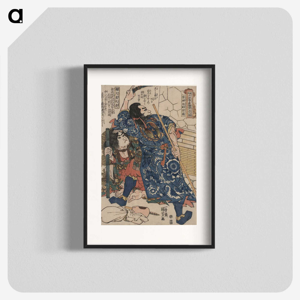 3-13_Utagawa-Kuniyoshi_blk
