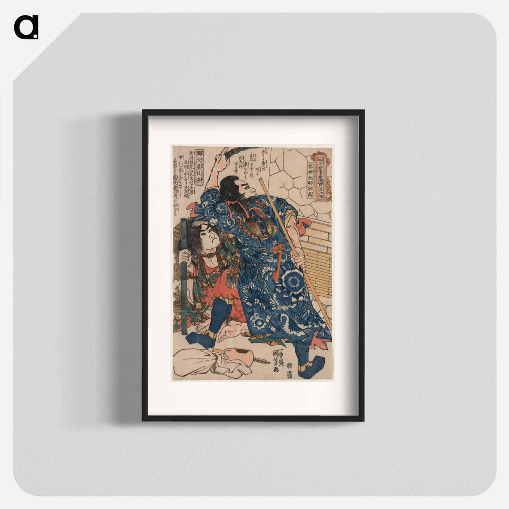 Mōtōsei kōmei unri kōngō sōman dokkasei kōryō - 歌川 国芳 Poster.