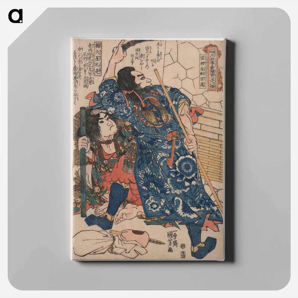 Mōtōsei kōmei unri kōngō sōman dokkasei kōryō - 歌川 国芳 Canvas.