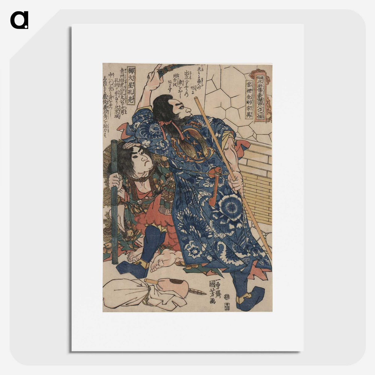 3-13_Utagawa-Kuniyoshi_picture