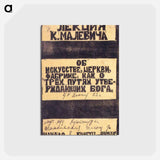 Billboard - カジミール マレーヴィチ Postcard.