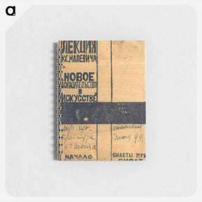 アートメモ帳-Billboard - カジミール マレーヴィチ Memo.