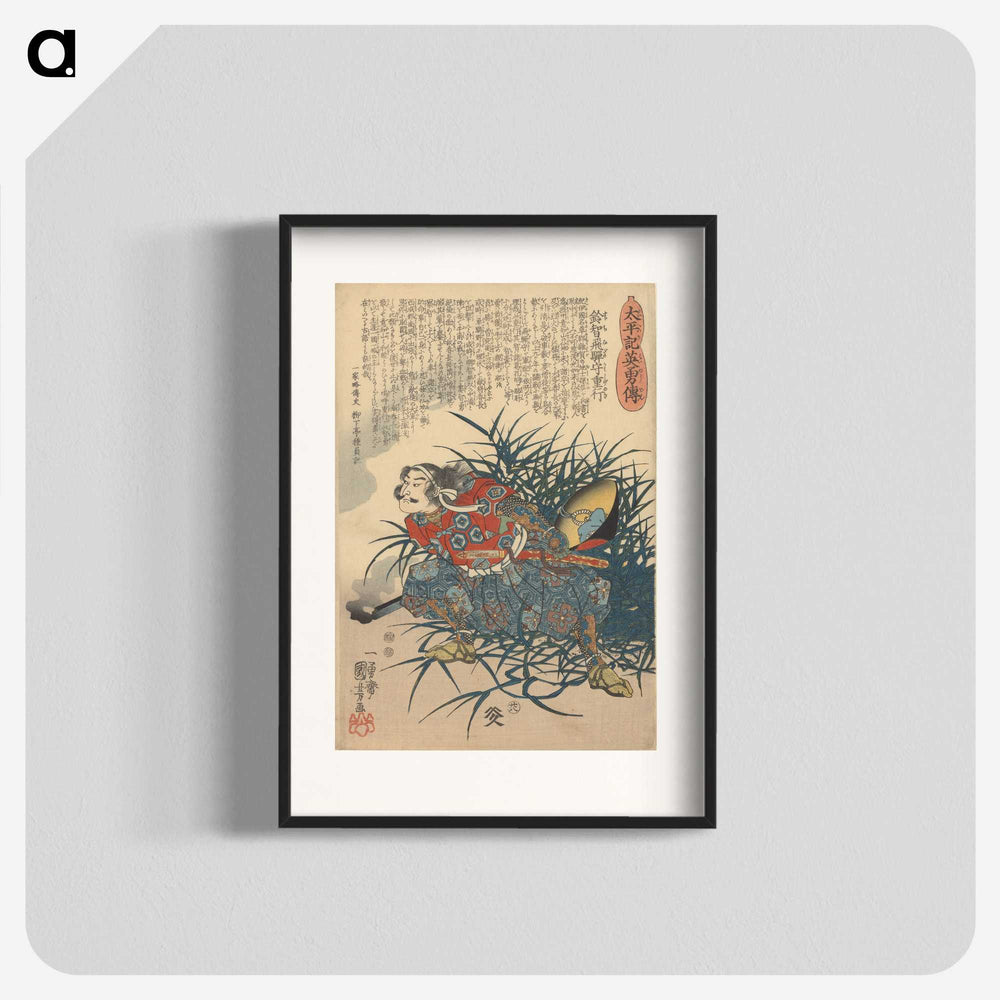 3-17_Utagawa-Kuniyoshi_blk