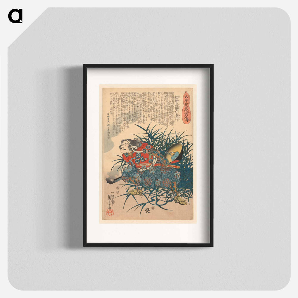 Man met afgewaaide hoed verstopt zich tussende struiken - 歌川 国芳 Poster.