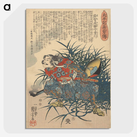 3-17_Utagawa-Kuniyoshi_picture-crop