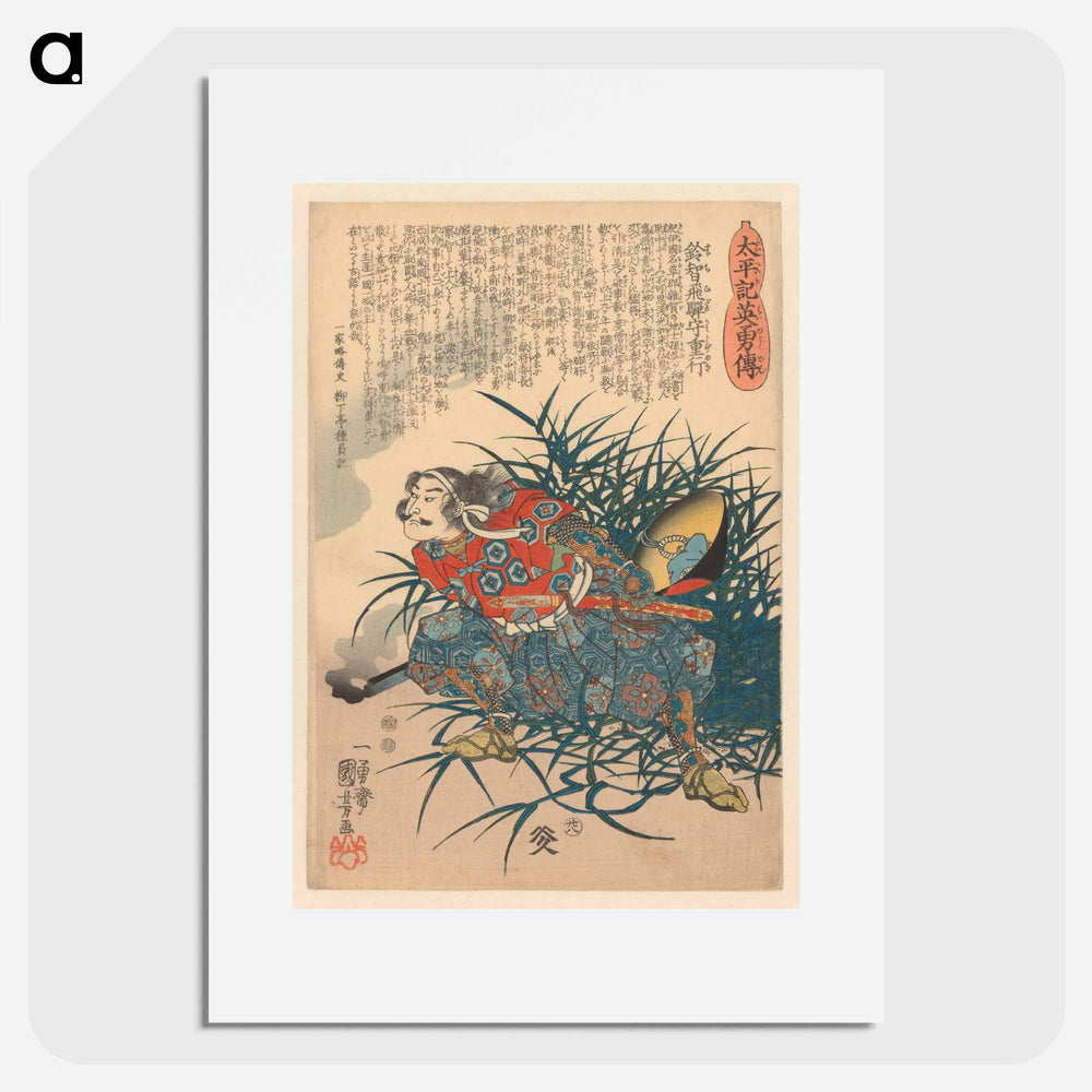 Man met afgewaaide hoed verstopt zich tussende struiken - 歌川 国芳 Poster.