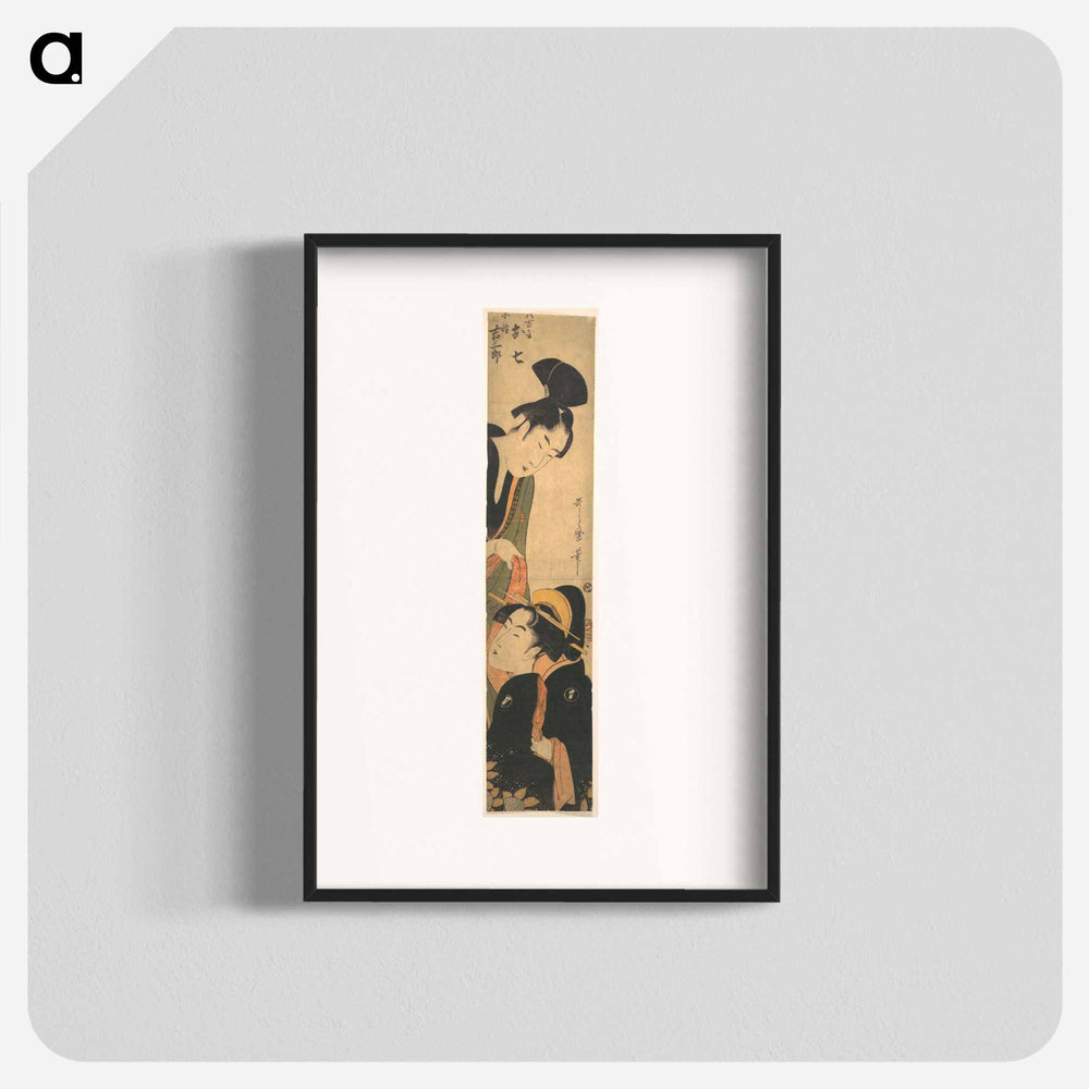 O Shichi and Kichisaburo - 喜多川 歌麿 Poster.