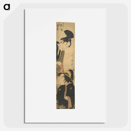 アートポスター-O Shichi and Kichisaburo - 喜多川 歌麿 Poster.