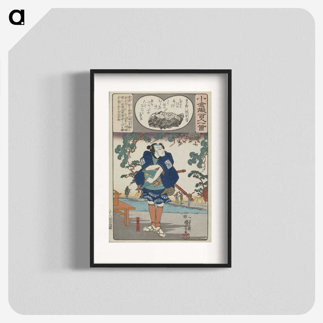 3-18_Utagawa-Kuniyoshi_blk