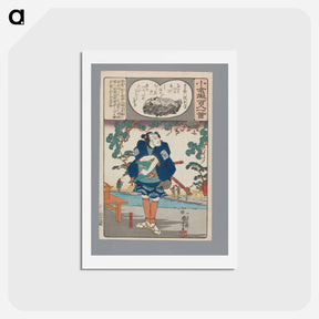 アートポストカード-Kôka Monin no Bettô - 歌川 国芳 Postcard.