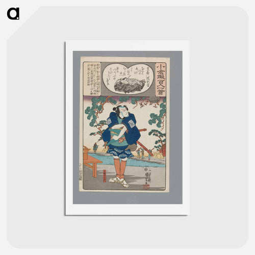 Kôka Monin no Bettô - Utagawa Kuniyoshi Postcard.