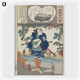 3-18_Utagawa-Kuniyoshi_picture-crop
