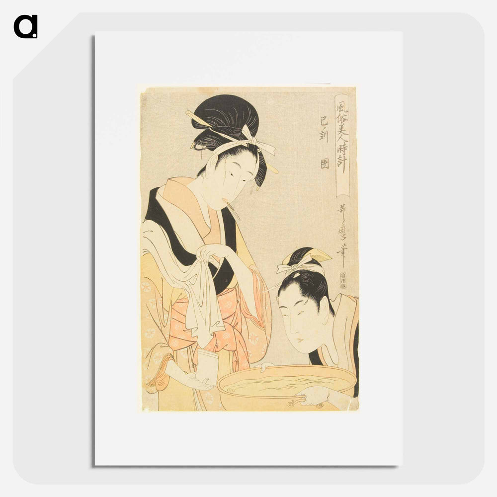 Hour of Snake, Kept Woman - 喜多川 歌麿 Poster.