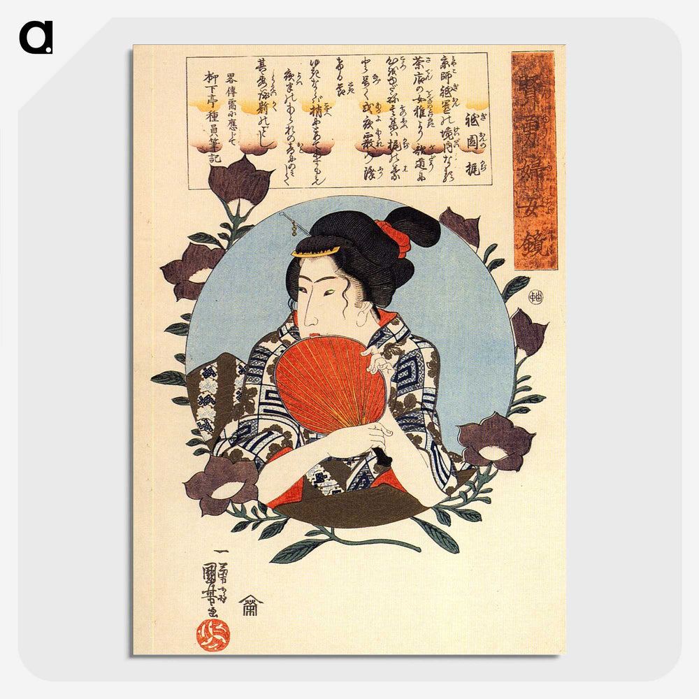 3-19_Utagawa-Kuniyoshi_picture-crop