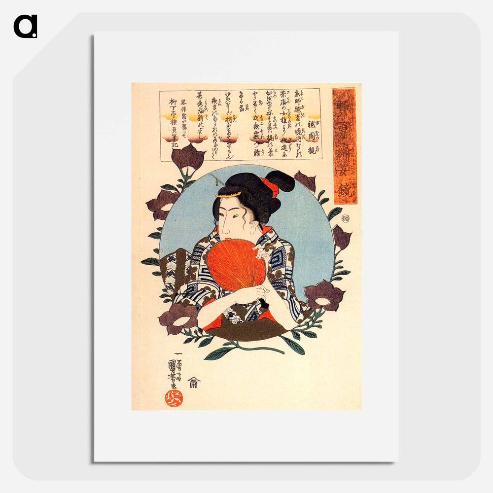 Kaji of Gion holding a fan - 歌川 国芳 Poster.