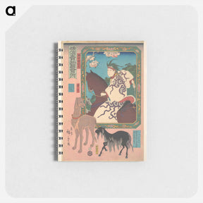 アートメモ帳-Woman Riding a Horse with Goat and Dog
 - 歌川 広重 Memo.