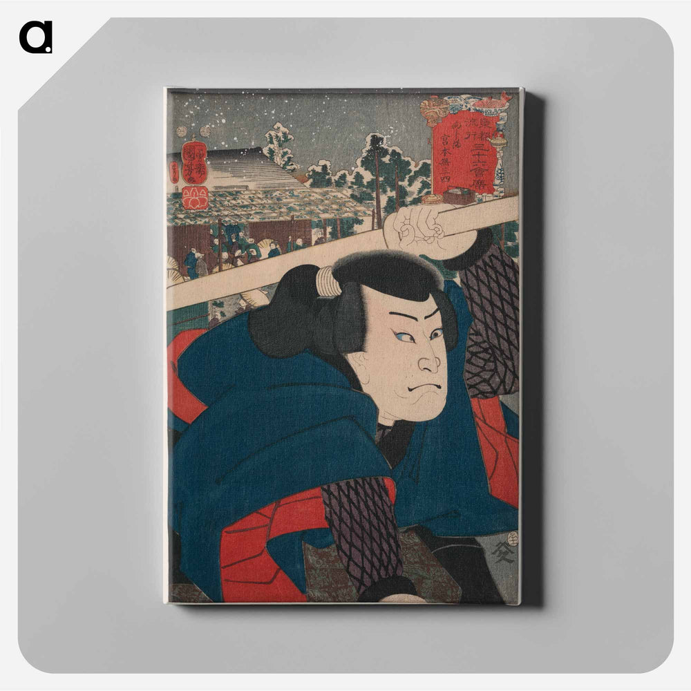 Mukōjima miyamoto musashi - 歌川 国芳 Canvas.
