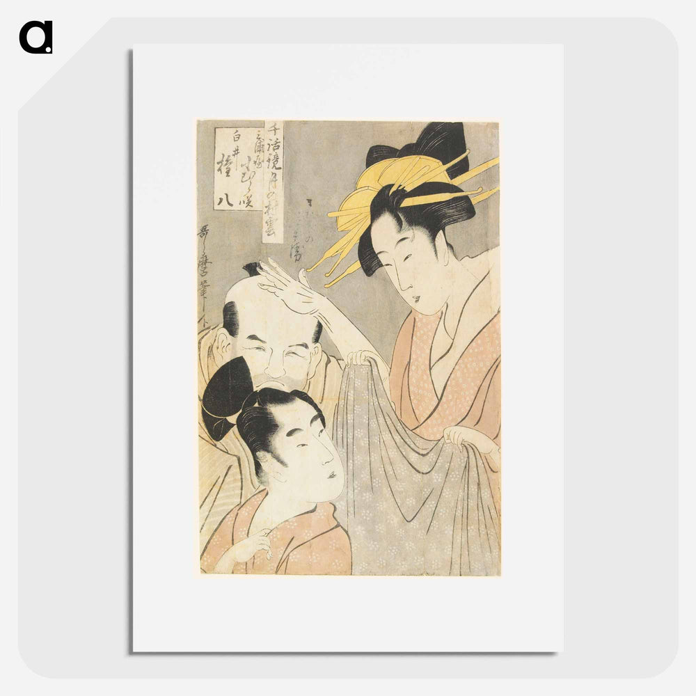 The Prostitute Komurasaki of the Miuraya House, Shirai Gonpachi, and the Viperous Jihei - 喜多川 歌麿 Poster.