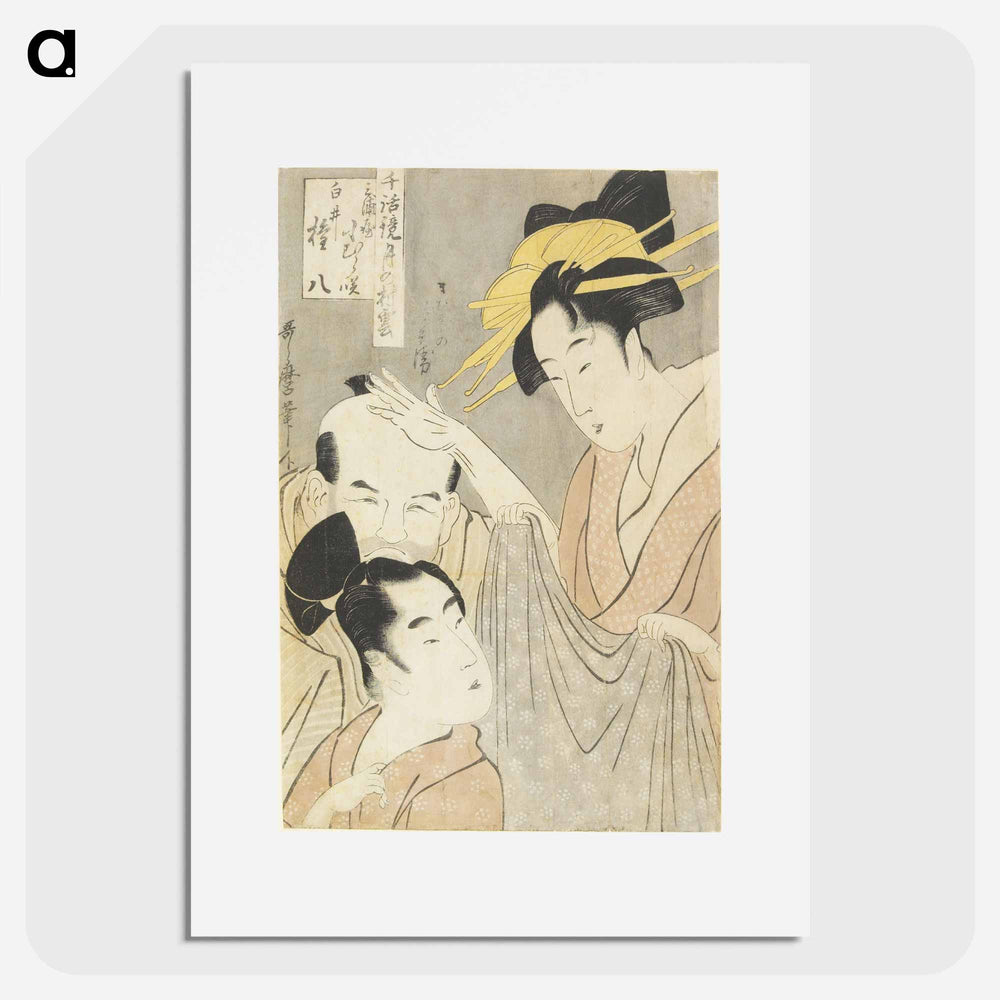 アートポスター-The Prostitute Komurasaki of the Miuraya House, Shirai Gonpachi, and the Viperous Jihei - 喜多川 歌麿 Poster.