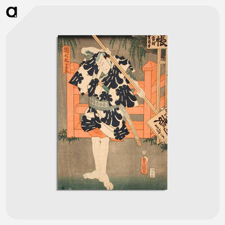 アートポストカード-The Hero Danshichi Kurobei in Natsu Matsuri Naniwa Kagami
 - 歌川 国貞 Postcard.