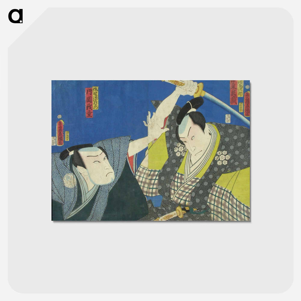 アートポストカード-Actors Bando Kamezo and Kataoka Gado in the Play Sano Keizu Soga no Goshozome
 - 歌川 国貞 Postcard.