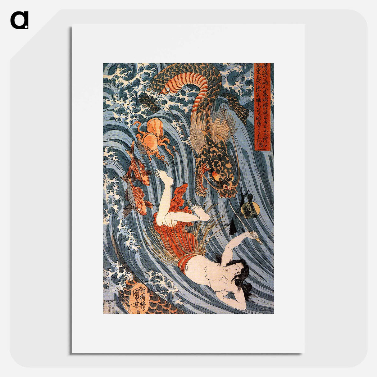 Tamatora has recovered the pearl from the palace on the Dragon king - 歌川 国芳 Poster.