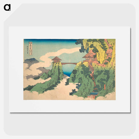 アートポスター-The Hanging-cloud Bridge at Mount Gyōdō near Ashikaga - 葛飾 北斎 Poster.