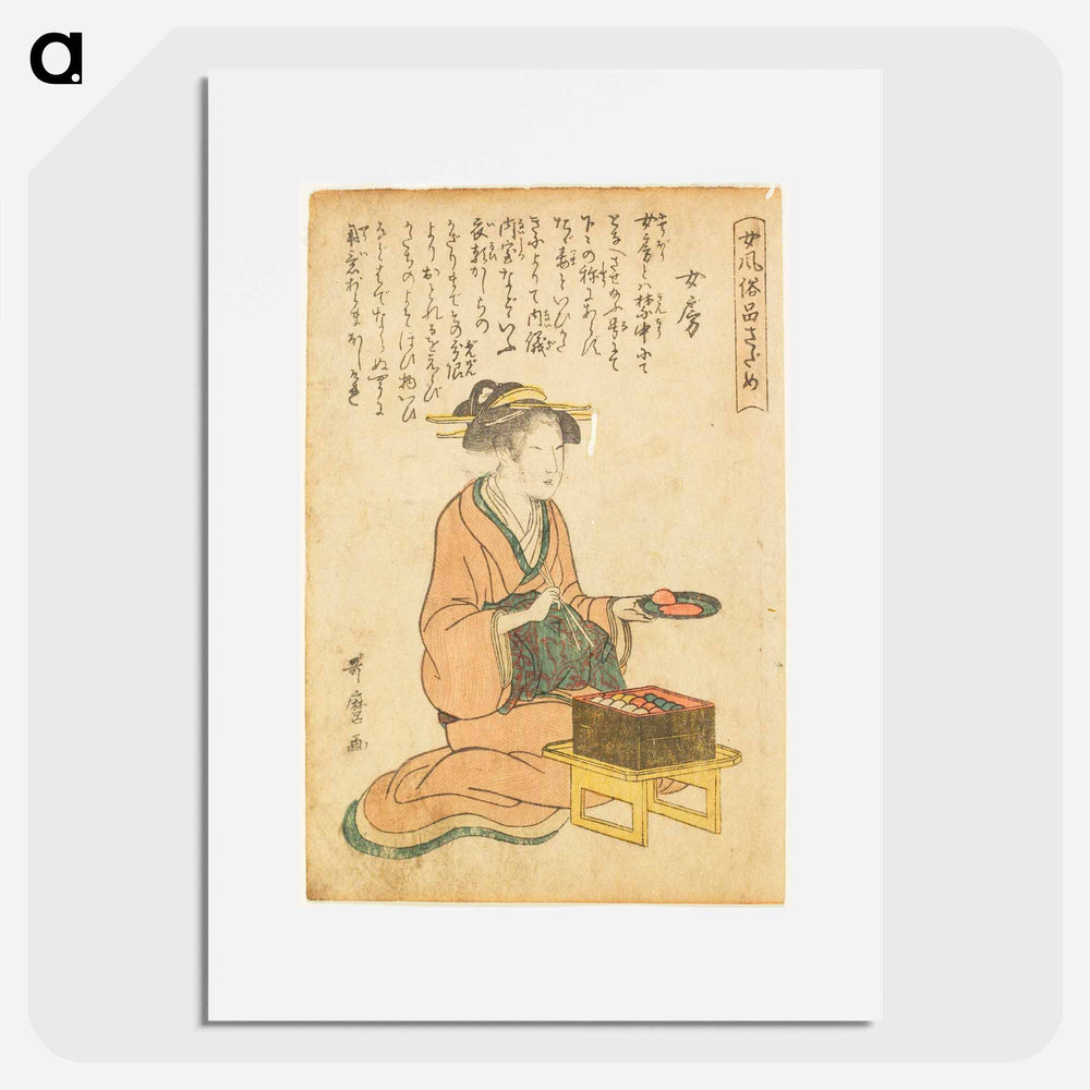 Housewife - 喜多川 歌麿 Poster.