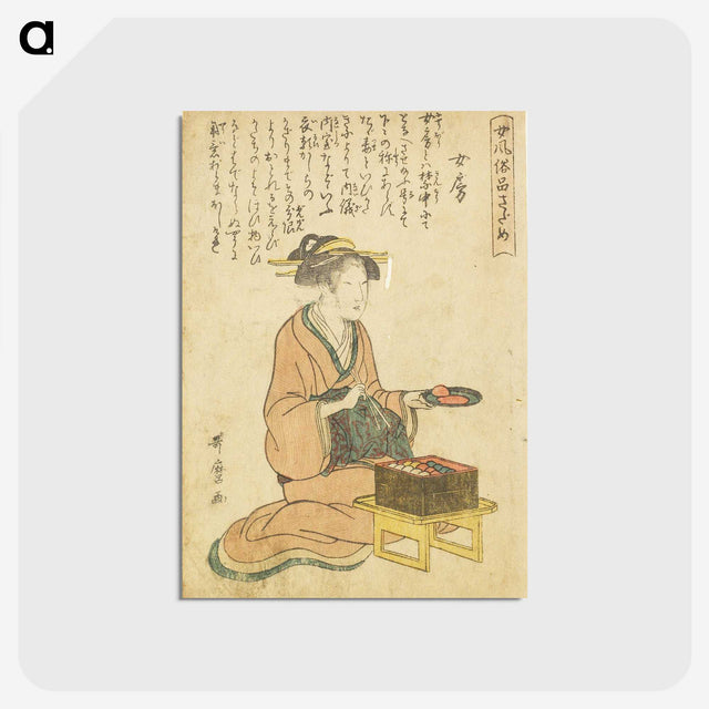 3-25_Kitagawa-Utamaro_postcard