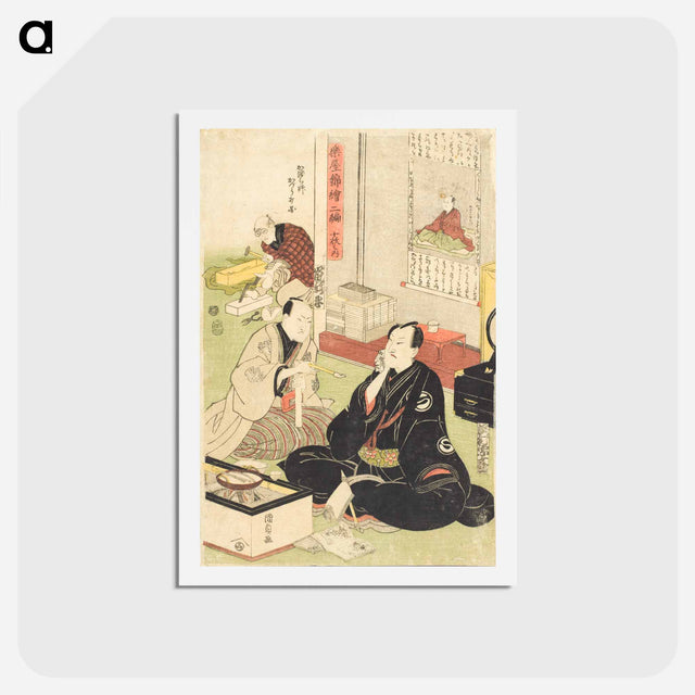 アートポストカード-The Actors Sawamura Sōjurō and Arashi Shincha
 - 歌川 国貞 Postcard.