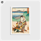 アートポストカード-Minakuchi: Panoramic View of Mount Iwafuri
 - 歌川 国貞 Postcard.