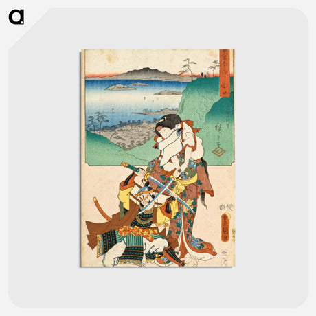 アートポストカード-Minakuchi: Panoramic View of Mount Iwafuri
 - 歌川 国貞 Postcard.